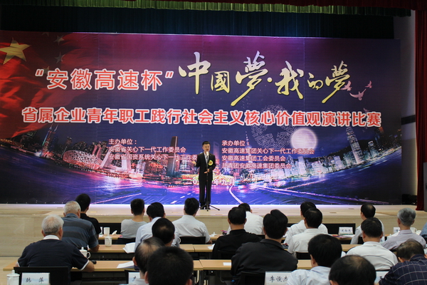 安徽尊龙凯时在省属企业演讲角逐中获整体和小我私家殊荣 