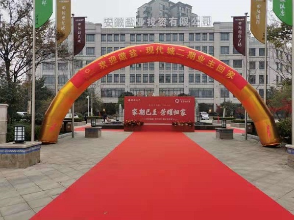 徽盐·现代城二期交房  幸；丶乙簧懈