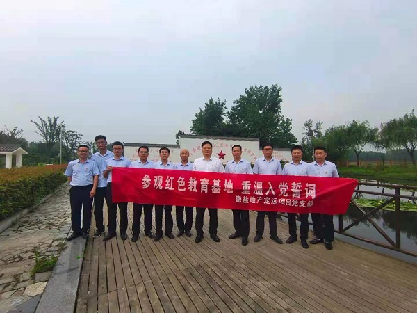 徽盐地产集团公司定远项目党支部开展“旅行红色教育基地，重温入党誓词”活动