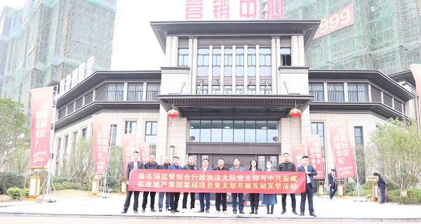 培优共建，相助互学——霍邱项目党支部开展系列党建共建活动