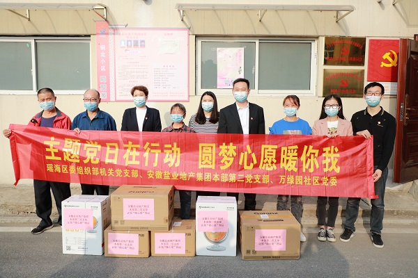 “学报告，见行动”本部第二党支部与瑶海区万绿园社区开展结对共建