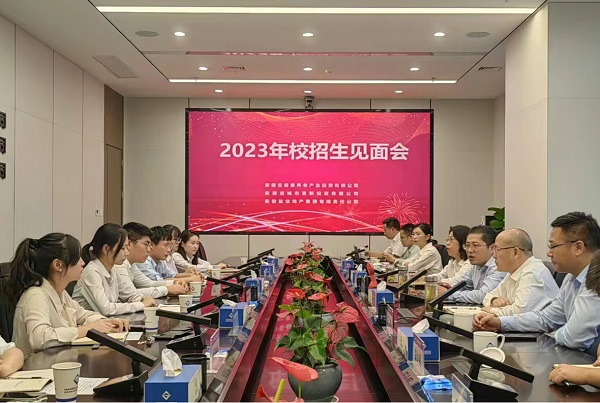 凝“新”聚力，未来可期——省都会更新等三家公司召开2023年校招生晤面会