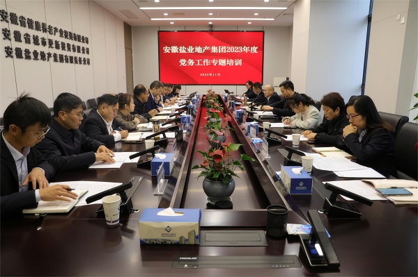 培训助“充电”，事情再“蓄能”——地产集团开展党务事情专题培训
